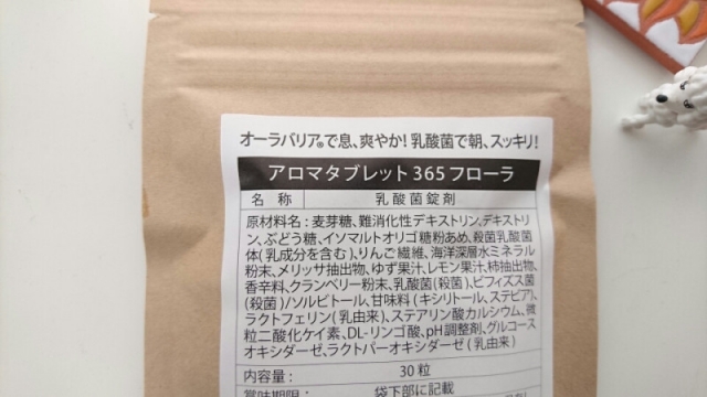 口コミ：
  153．自分では気づきにくい臭いだから、未然に防止しておく「アロマタブレット368フローラ」
の画像（4枚目）