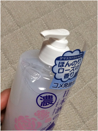 口コミ：日本酒の化粧水の画像（3枚目）