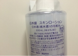 口コミ：日本酒の化粧水？！試してみました☺︎の画像（2枚目）