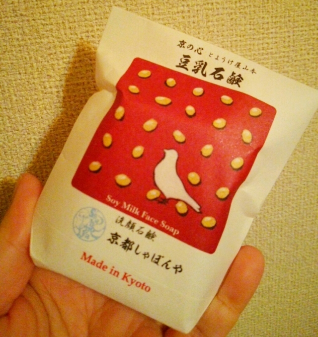 口コミ：豆乳石鹸♡目指すは京美人のキメの整ったなめらか美肌♪の画像（1枚目）