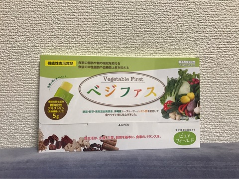 口コミ：食事の前にベジファスの画像（1枚目）