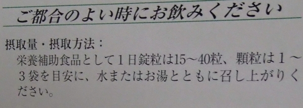 口コミ：幅広く、栄養バランスサポートに良いと思う♪　株式会社サン・クロレラさんの　サンクロレラAの画像（2枚目）