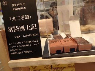 口コミ：第2回　時をかける「あん」で小布施堂の朱雀モンブラン　の画像（8枚目）