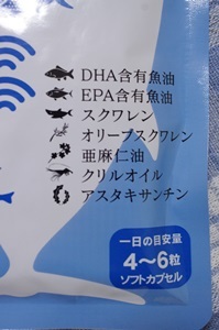 口コミ：DHA&EPAオメガプラスサプリの画像（3枚目）