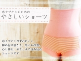 口コミ記事「こだわりいっぱいの腹巻ショーツ☆やさしいショーツの巻」の画像