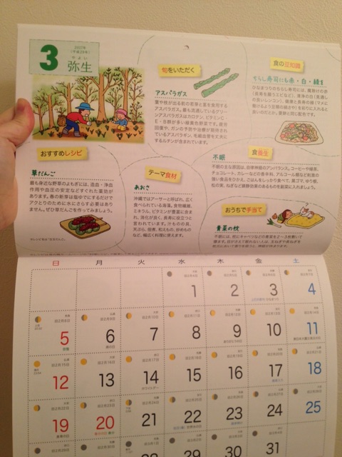 口コミ：役立つ！日本の伝統を大切にする伝統食育暦！の画像（5枚目）