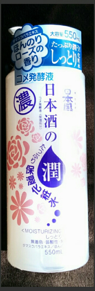 口コミ：モニプラ当選★日本酒（純米酒）の化粧水の画像（2枚目）