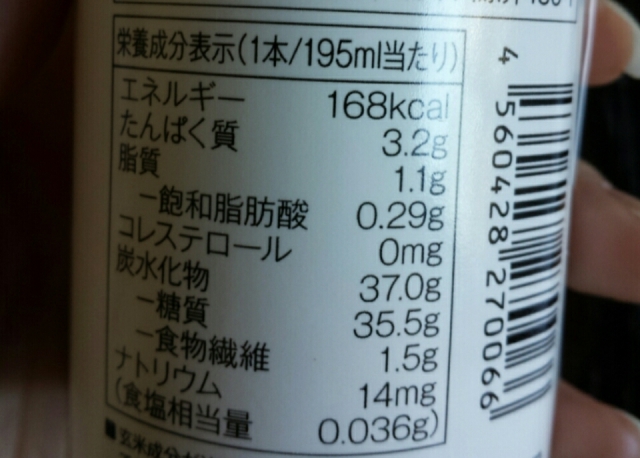 口コミ：GEN-MY☆Brown Rice Milk☆水とゲンマイだけでできた植物性酵素ドリンク☆朝食にの画像（4枚目）