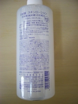 口コミ：日本盛　日本酒のたっぷり保湿化粧水しっとり | MEGUPONの部屋 - 楽天ブログの画像（2枚目）