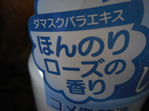 口コミ：日本酒のたっぷり保湿化粧水の画像（2枚目）