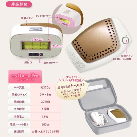 口コミ：光と超音波で肌に優しい！光脱毛ｴﾋﾟﾚﾀﾌﾟﾛ【モニター参加中】の画像（3枚目）