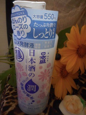 口コミ：日本酒のたっぷり保湿化粧水の画像（1枚目）