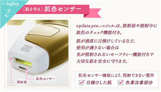 口コミ：epilata Pro.【エピレタプロ】家庭用光脱毛器『使うほど憧れ美肌に』の画像（12枚目）