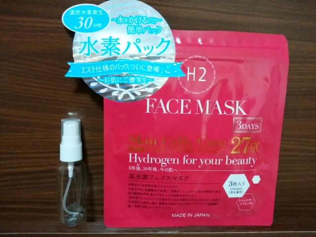 口コミ：真水素フェイスマスク☆の画像（1枚目）
