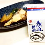 大好きな鎌田醤油の「煮魚醤油」を使って、ぶりの煮付けを作ってみました！水で薄めてぶりを煮詰めるだけでだしの効いた美味しい煮魚ができましたー！♡簡単でとっても美味しい、お魚の美味しいこれからの季節、活躍…のInstagram画像