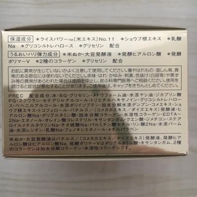 口コミ：コーセー米肌の新商品！エイジングケア用クリーム 活潤リフトクリーム 体験レポート②の画像（3枚目）