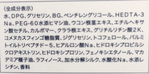 口コミ：クオニス フィルアップモイスチュアローションの画像（6枚目）