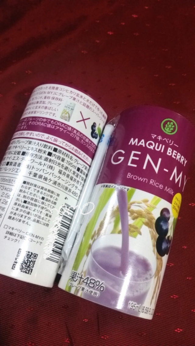 口コミ：☆マキベリーGEN-MYドリンクを1か月続けた結果☆の画像（6枚目）