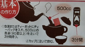 口コミ：
  ☆　便秘でお悩みの方に～ウーロン茶風味の『美爽煌茶・黒』　☆
の画像（3枚目）