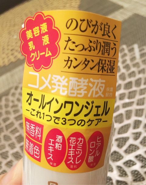 口コミ：
  日本盛 日本酒のたっぷり保湿ジェル
の画像（2枚目）