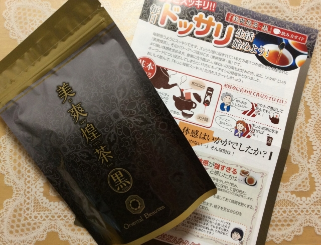 口コミ：これが噂のスッキリ茶！！大人気ウーロン茶風味の『美爽煌茶・黒』の画像（1枚目）