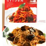 ピエトロさんの☆10/25は世界パスタデー☆のイベントでいただきました、ピエトロパスタソース なすとひき肉。ゴロゴロとしたひき肉となすで、しっかりした食べ応えです。アレンジ料理にも使い…のInstagram画像