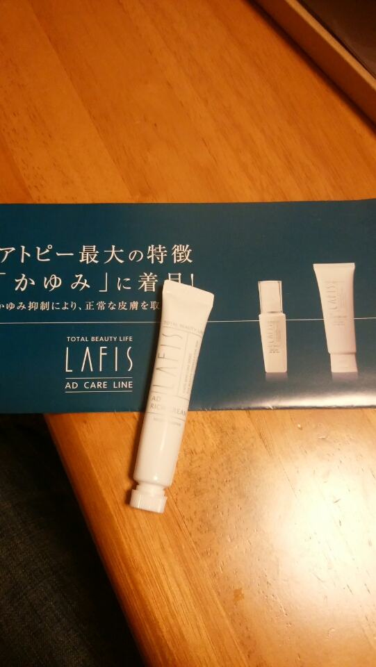 口コミ：LAFIS♪ADリッチクリーム♪の画像（1枚目）