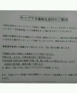 口コミ記事「２０１６年１１月２６日〜スマートサポートゼリー『JOKER（ジョーカー）』〜｜人間生活奮闘記」の画像