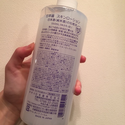 口コミ：日本盛株式会社さんの日本酒のたっぷり保湿化粧水　しっとりの画像（2枚目）