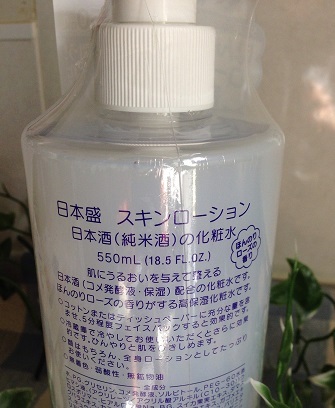 口コミ：日本酒のたっぷり保湿化粧水の画像（3枚目）