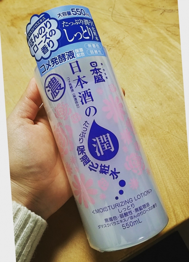 口コミ：日本酒のたっぷり保湿化粧水（しっとり）使ってみました♪の画像（1枚目）