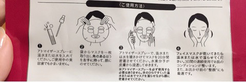 口コミ：
  【モニター】水素発生型フェイスマスク☆
の画像（3枚目）