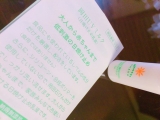 口コミ記事「肌への優しさにとことん拘る！無添加工房OKADAさんのUVミルク」の画像