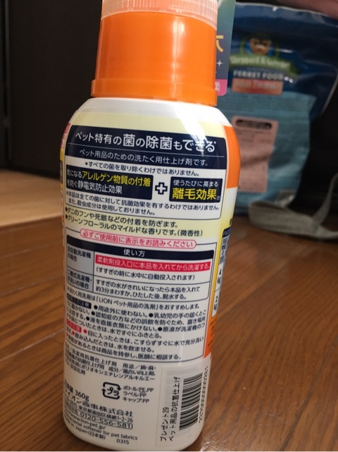 口コミ：モニプラ モニター4回目当選 ペット用洗濯洗剤の画像（5枚目）