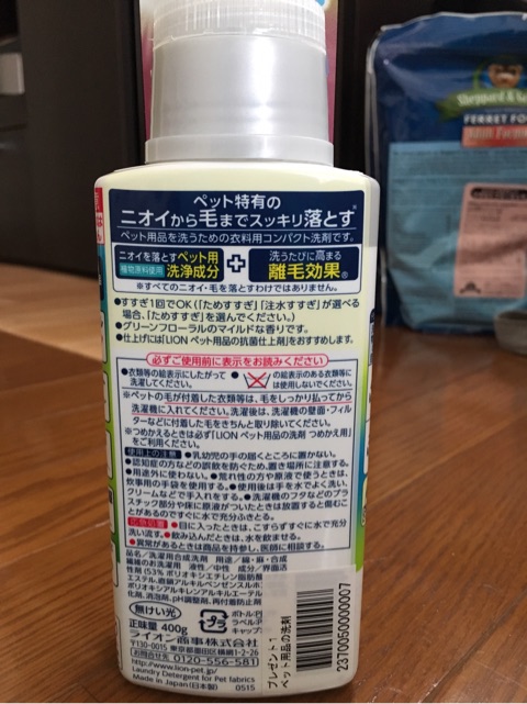 口コミ：モニプラ モニター4回目当選 ペット用洗濯洗剤の画像（3枚目）