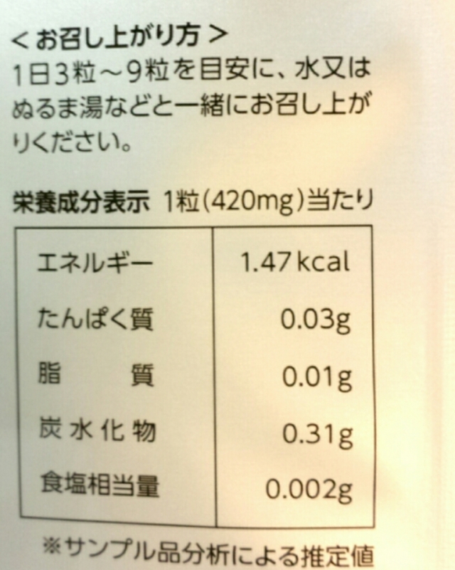 口コミ：MUKUMI SUPPORT SUPPLEMENT☆MEGLIS☆by ECスタジオの画像（4枚目）