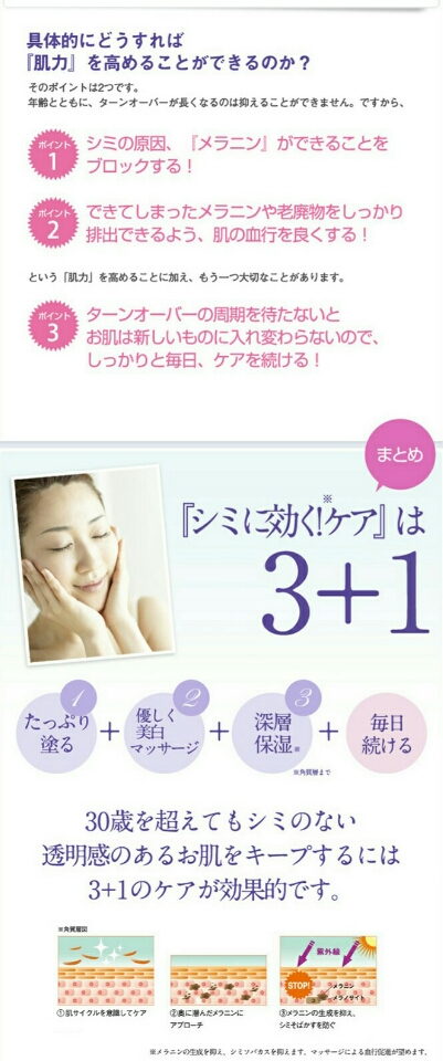 口コミ：SIMIUS WHITENING LIFT-CARE GEL ☆話題のシミウス☆の画像（17枚目）