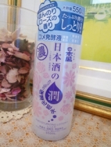 口コミ：たっぷり使えて、たっぷり潤う♪『日本酒のたっぷり保湿化粧水 しっとり』の画像（5枚目）