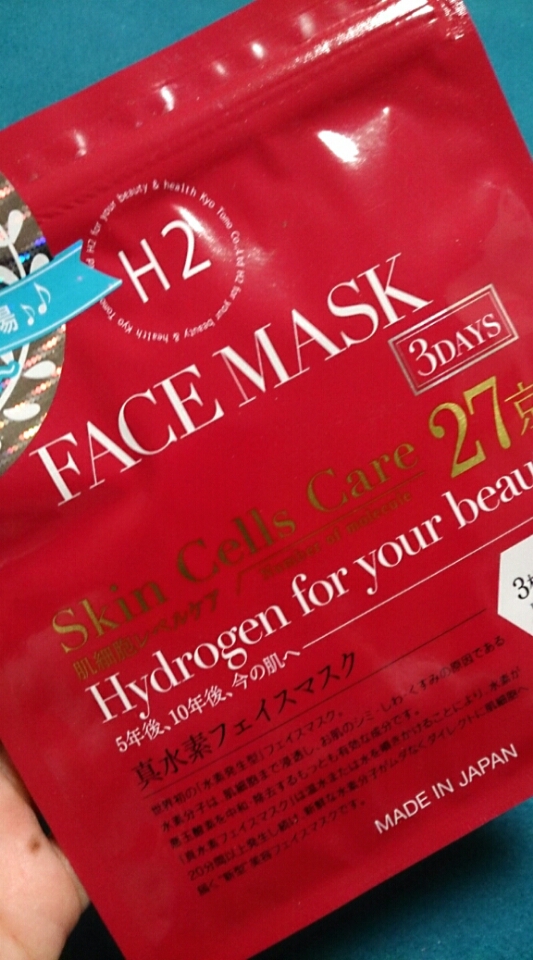 口コミ：モニター報告☆肌サビを防ぐ"水素美容"のフェイスマスク♪レビュー！の画像（2枚目）