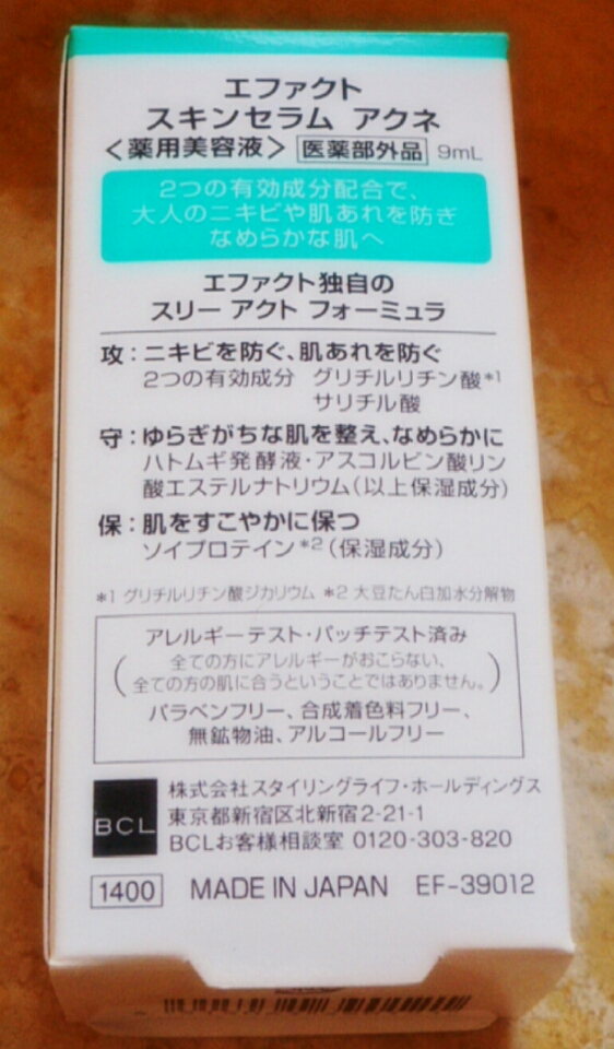 口コミ：ニキビ肌荒れに【エファクト 薬用アクネ美容液】の画像（2枚目）