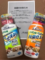 口コミ記事「ライオンペット用品の洗剤・抗菌仕上剤」の画像