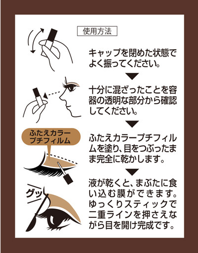 口コミ：塗るだけで二重に？！アイシャドウ×くっつけずに二重！ABふたえカラープチフィルム＆お届け物♡の画像（4枚目）