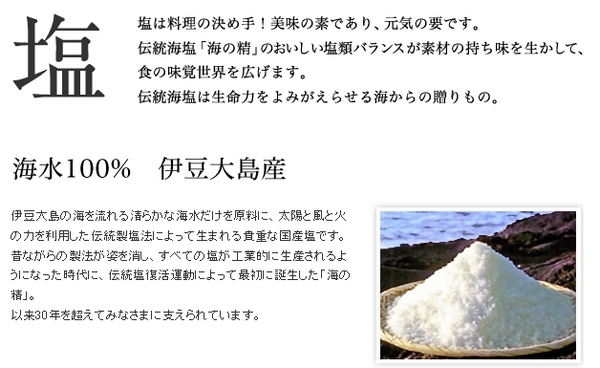 口コミ：海の精 あらしおで作る　☆塩おにぎりランチ☆の画像（2枚目）