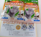 口コミ記事「<monitor>本田洋行からだぶき手袋」の画像