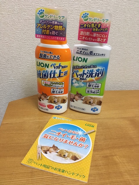 口コミ：LION ペット用品の洗剤の画像（1枚目）