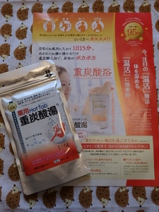 口コミ：お風呂で温活！重炭酸湯の画像（1枚目）