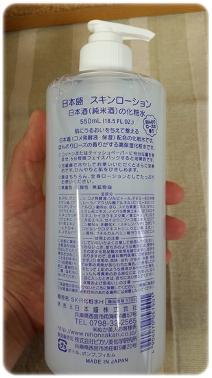 口コミ：大容量の化粧水でしっとり乾燥対策。日本盛の「日本酒のたっぷり保湿化粧水 しっとり」をお試しさせて頂きました♪の画像（2枚目）