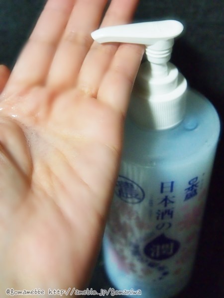 口コミ：☆日本盛 日本酒のたっぷり保湿化粧水 しっとり 使ってみましたぁ♪の画像（3枚目）