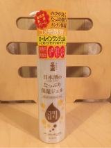 口コミ記事「おためし♪日本盛日本酒のたっぷり保湿ジェル」の画像