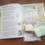 口コミ記事「岡田の石鹸」の画像